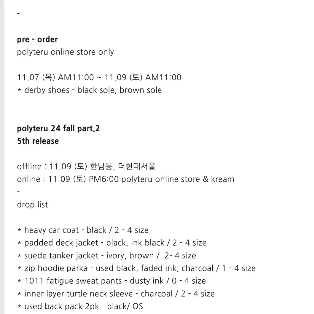 11.9 폴리테루 헤비카코트 대리구매 해드립니다