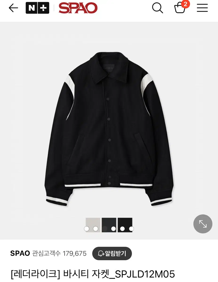 Spao Varsity Jacket