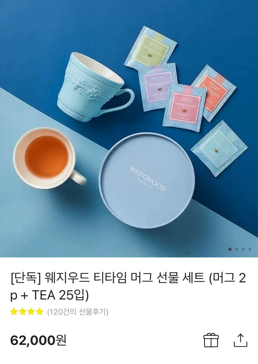 웨지우드 티타임 머그 선물 세트 (머그 2p + TEA 25입)