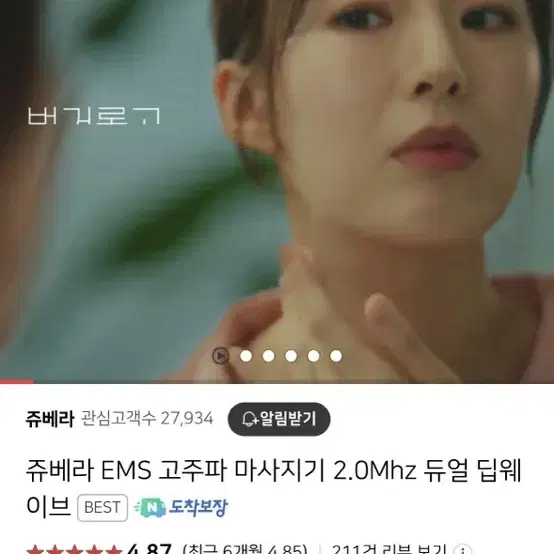 쥬베라 EMS 고주파 마사지기 2.0Mhz 듀얼 딥웨이브