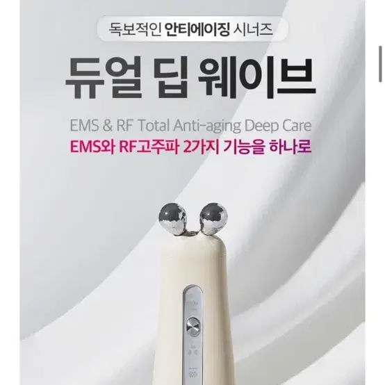 쥬베라 EMS 고주파 마사지기 2.0Mhz 듀얼 딥웨이브