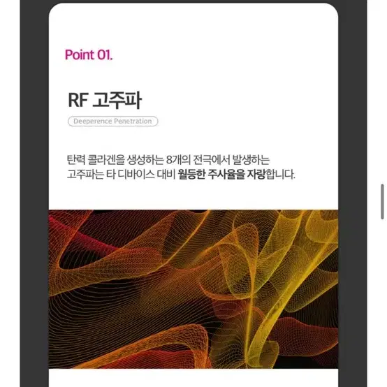 쥬베라 EMS 고주파 마사지기 2.0Mhz 듀얼 딥웨이브