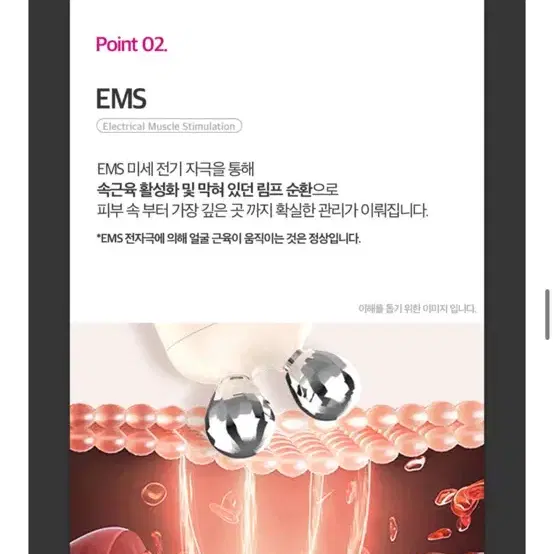 쥬베라 EMS 고주파 마사지기 2.0Mhz 듀얼 딥웨이브