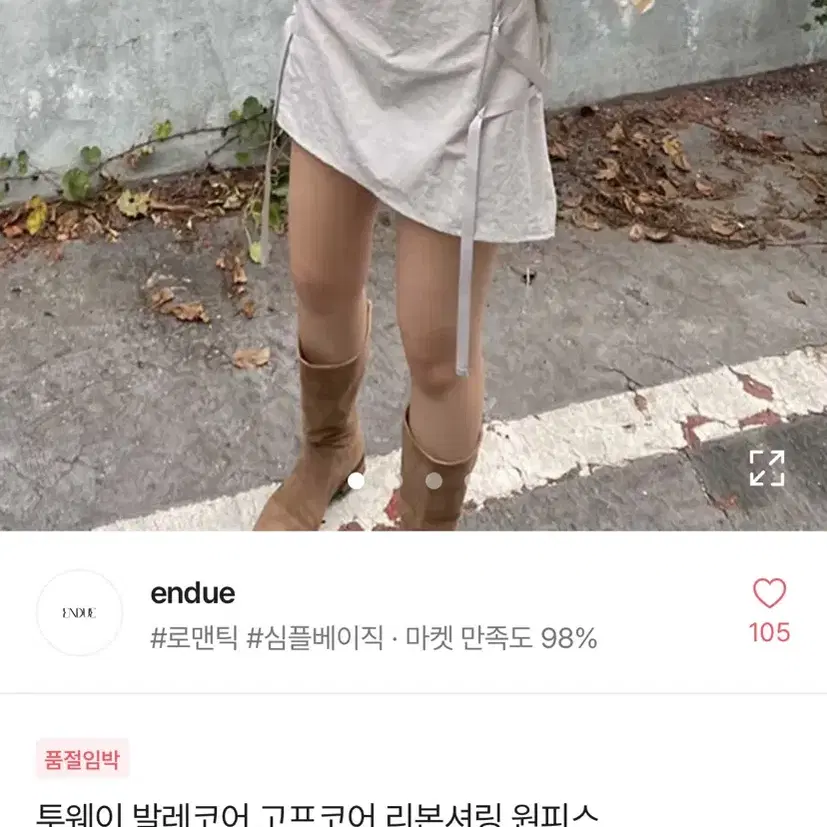 투웨이 스커트 블랙 발레코어 고프코어 리본셔링 원피스 리본 미스치프 치마