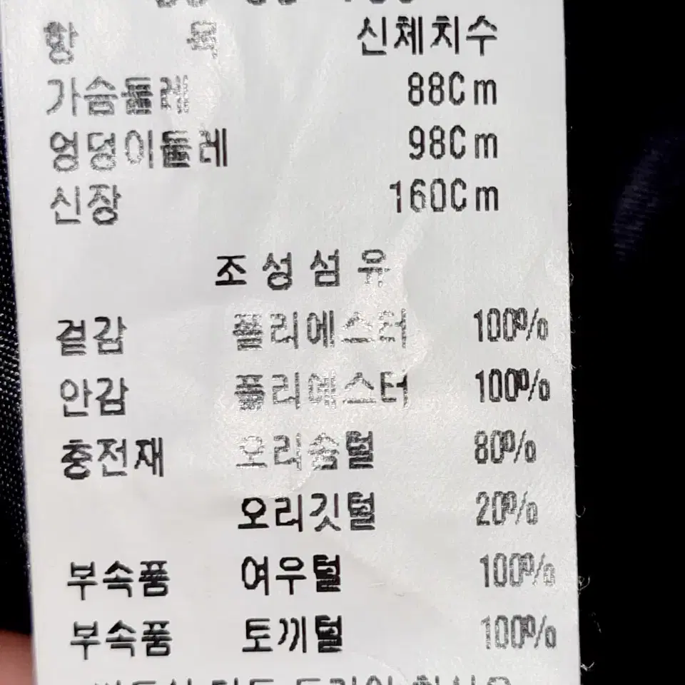 듀엘 롱 패딩  66~77