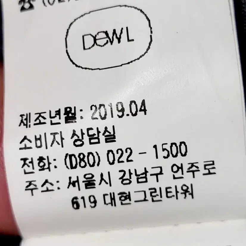 듀엘 롱 패딩  66~77