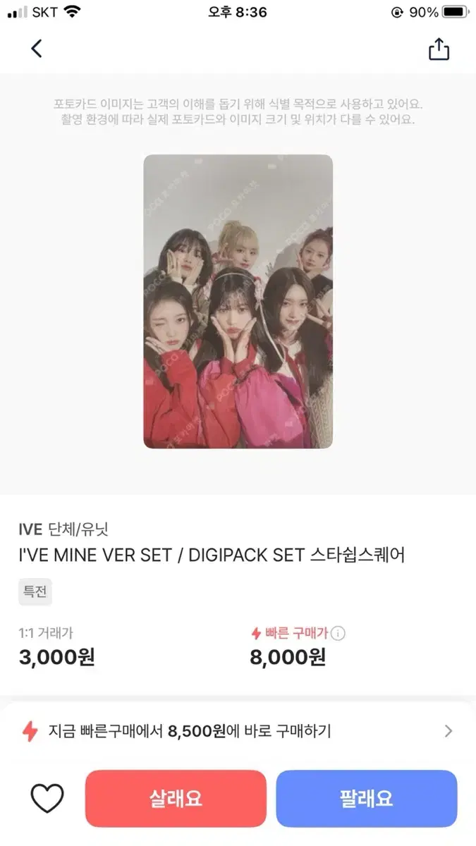 ive photocard chapter 6 bulk sell (distribution price)