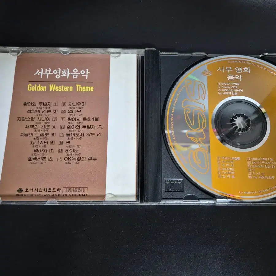 서부영화 음악 CD