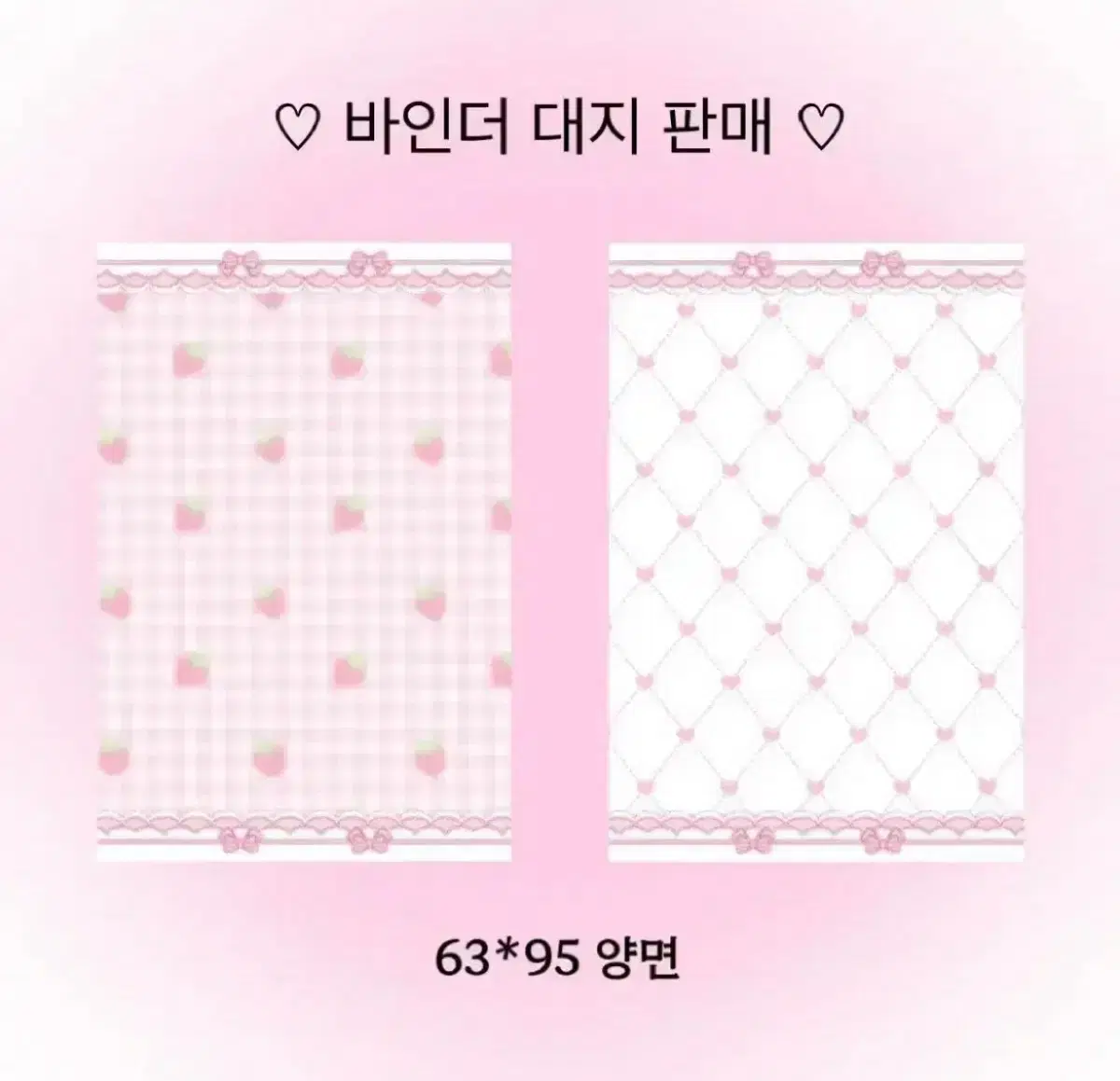 (5+1) binder daeji sell binder daeji double sided daeji strawberry daeji pink daeji