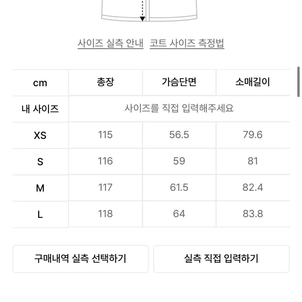 무신사스탠다드 헤링본 발마칸 코트(다크그레이 s)