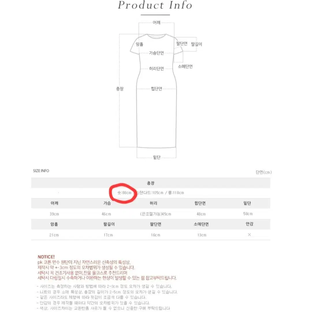 퍼빗 피케이 원피스(네이비)