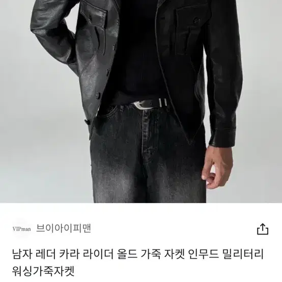 남자 투포켓 밀리터리 레더자켓