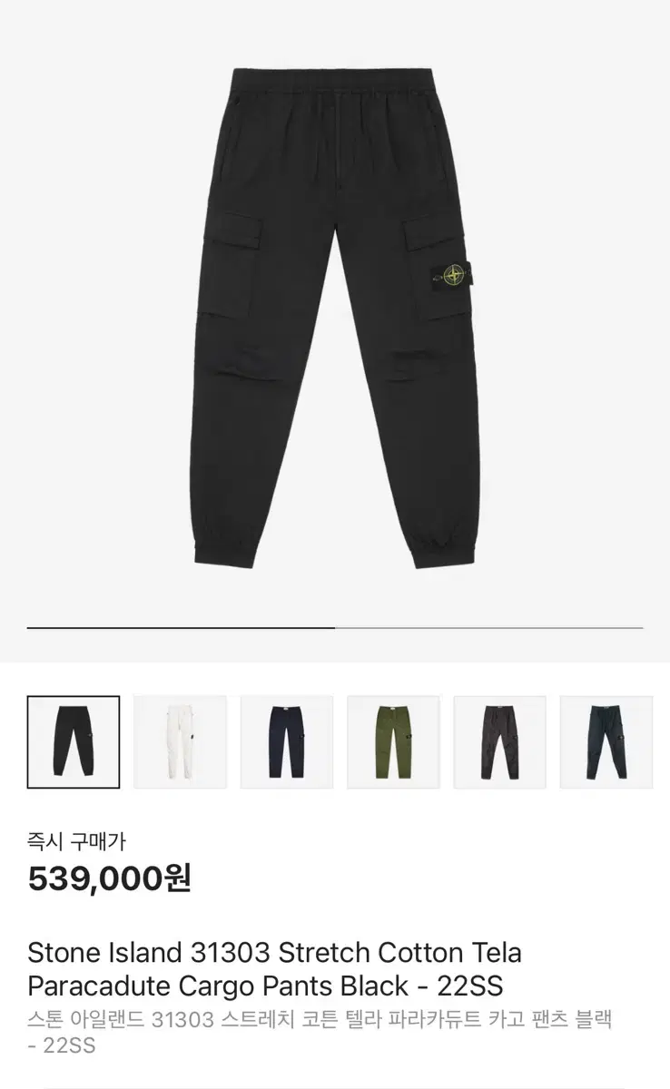 Stone Island Cargo Pants for sale! StoneCargoPants