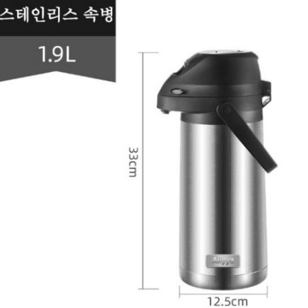 [무료배송&AS보장]진공 에어포트 보온보냉병 공기압 대용량 스텐 보냉병