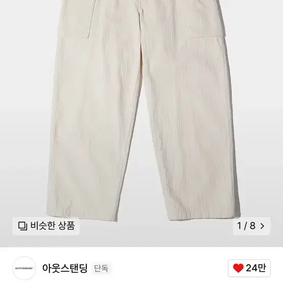 아웃스탠딩 P43 HBT PANTS_IVORY L