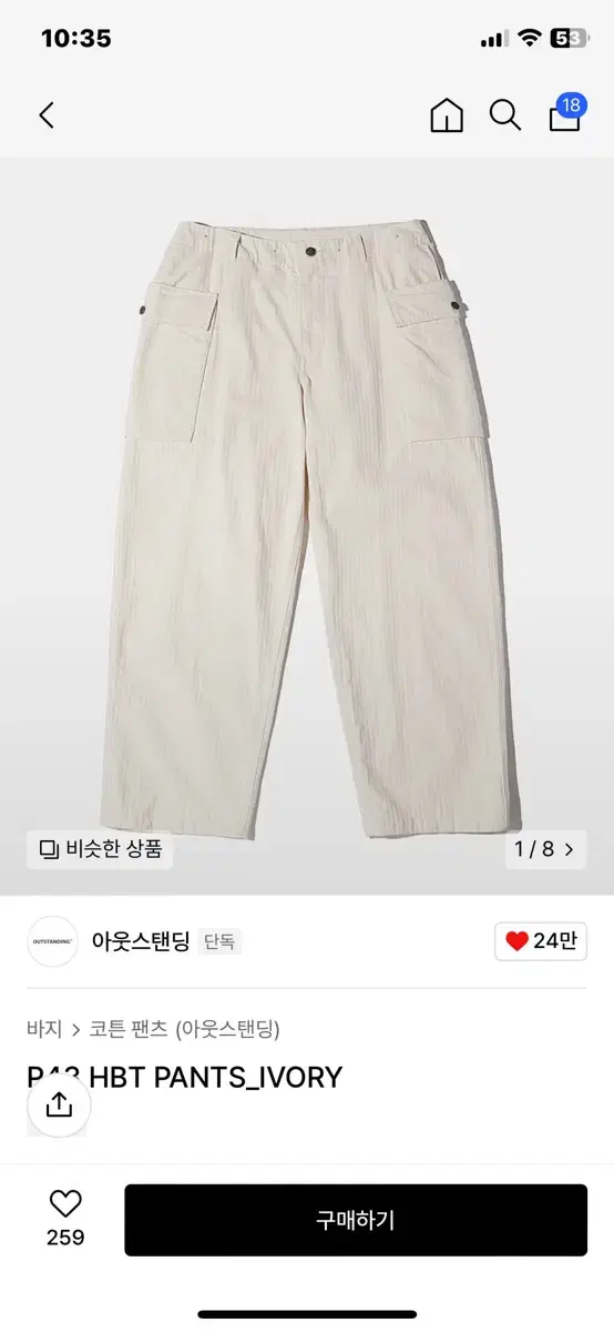 아웃스탠딩 P43 HBT PANTS_IVORY L