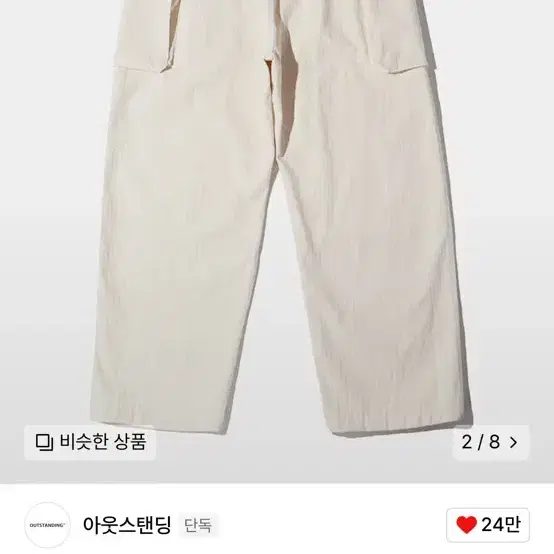 아웃스탠딩 P43 HBT PANTS_IVORY L