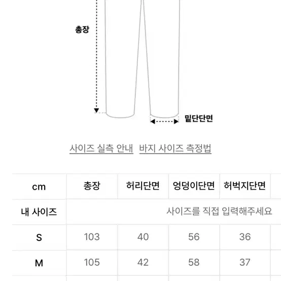 아웃스탠딩 P43 HBT PANTS_IVORY L