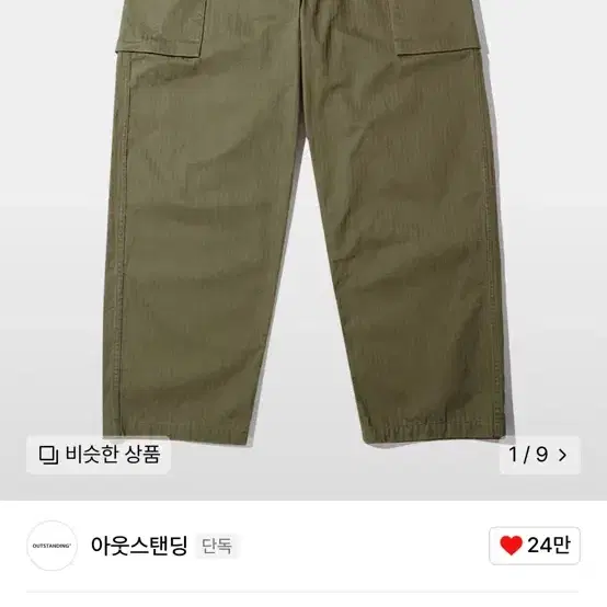 아웃스탠딩 P43 HBT PANTS_OLIVE L