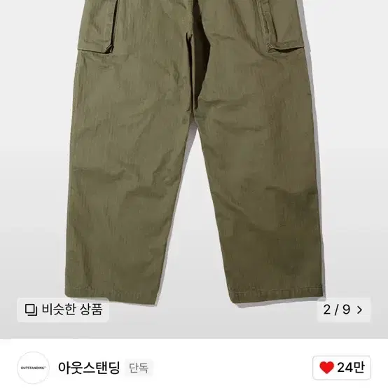 아웃스탠딩 P43 HBT PANTS_OLIVE L