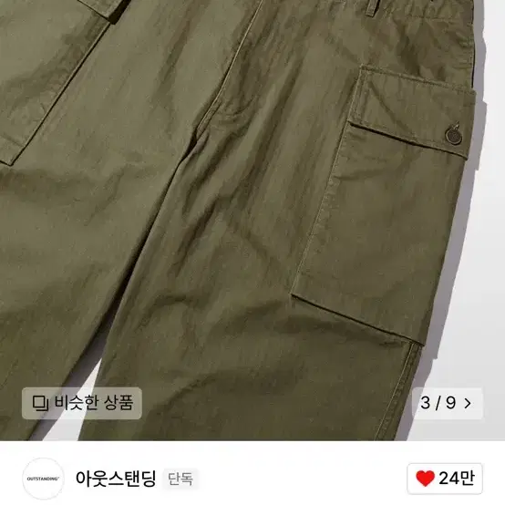 아웃스탠딩 P43 HBT PANTS_OLIVE L