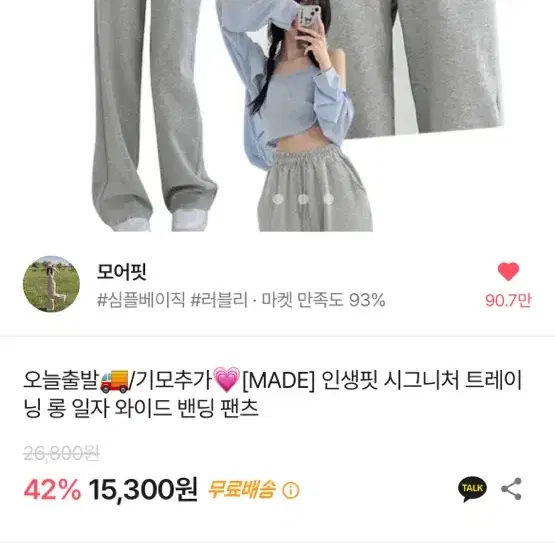 에이블리 바지 블랙 그레이 백멜란지