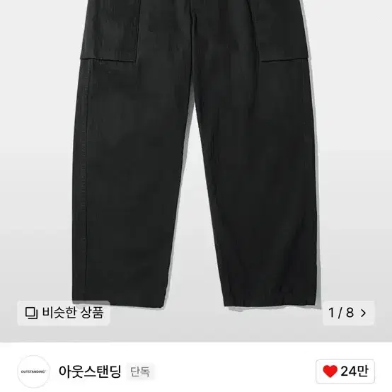 아웃스탠딩 P43 HBT PANTS_BLACK L