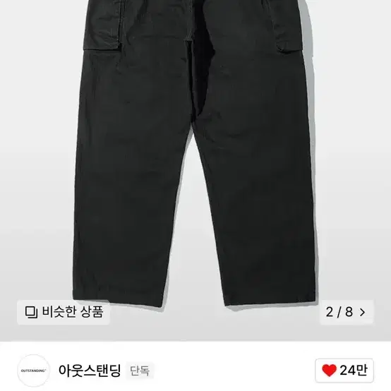 아웃스탠딩 P43 HBT PANTS_BLACK L