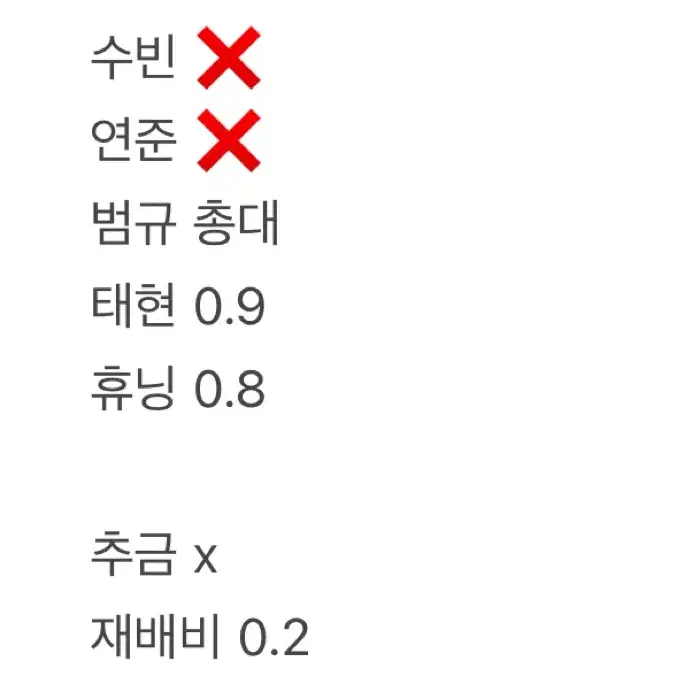 투바투 스튜디오 춤 엔젤 버전 분철 판매 양도 투모로우바이투게더