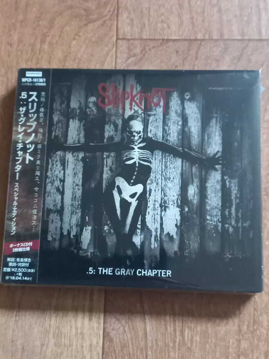 slipknot 2cd 일본반 시디