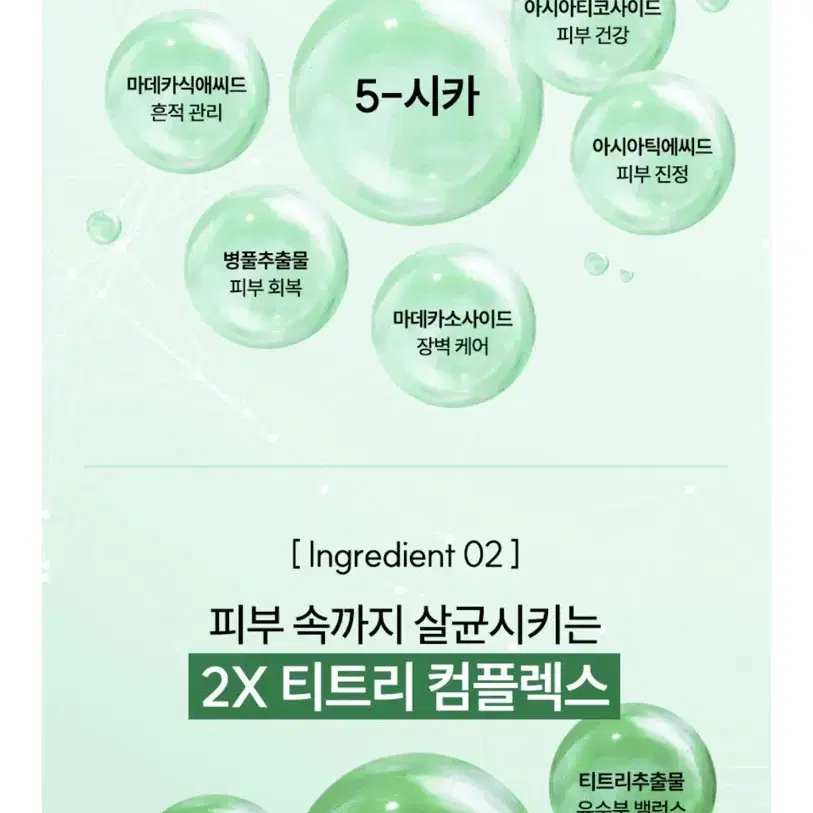 니즈낫 시카 카밍 앰플 50ml (정가78000원)