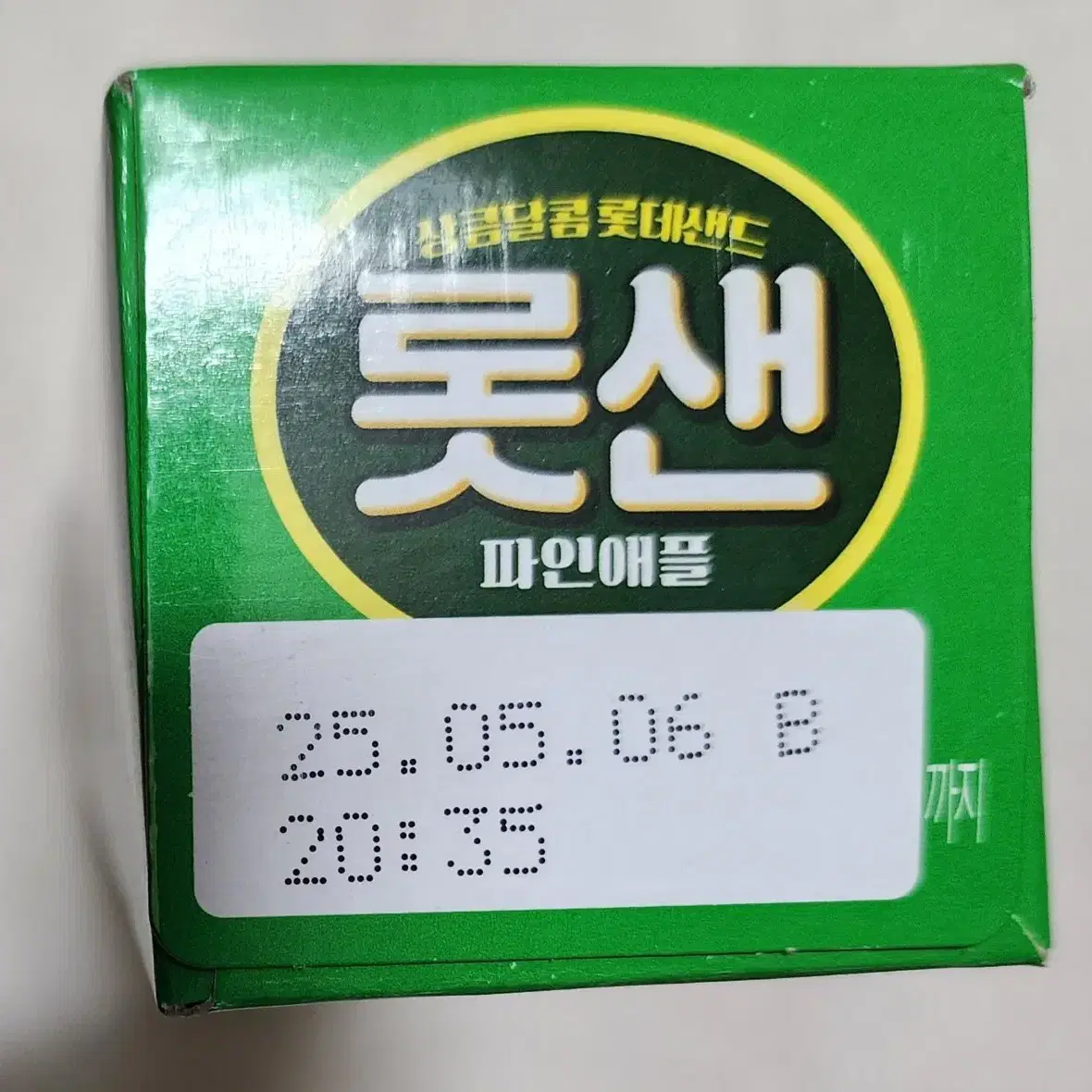 롯데 샌드 파인애플 105g 새제품