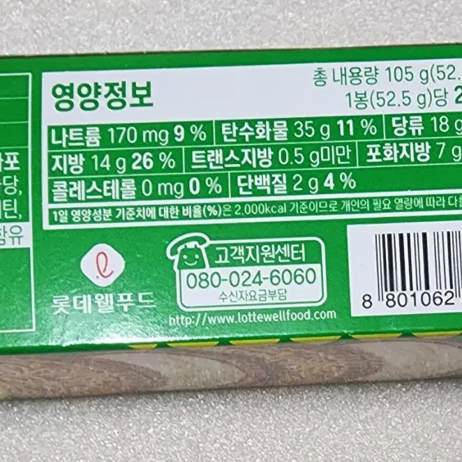 롯데 샌드 파인애플 105g 새제품