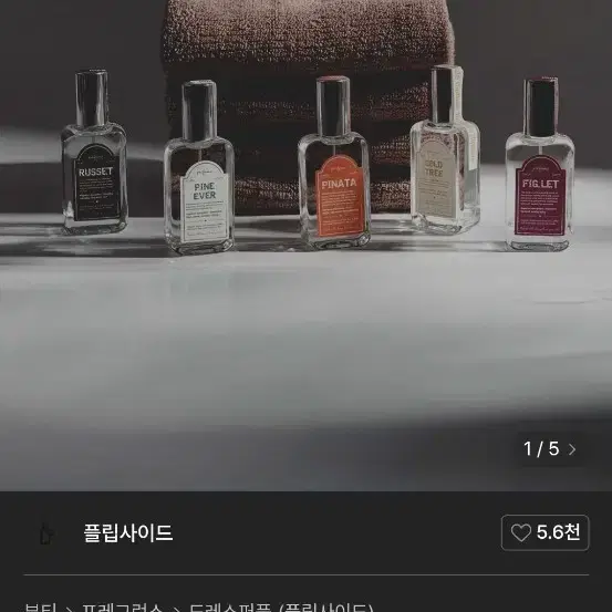 플립사이드 향수 멀티퍼퓸 30ml