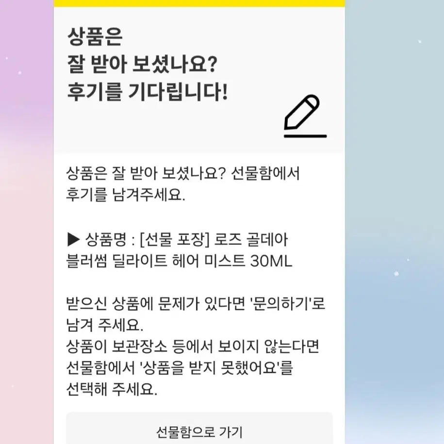 불가리 로즈 골데아 블러썸 딜라이트 헤어미스트