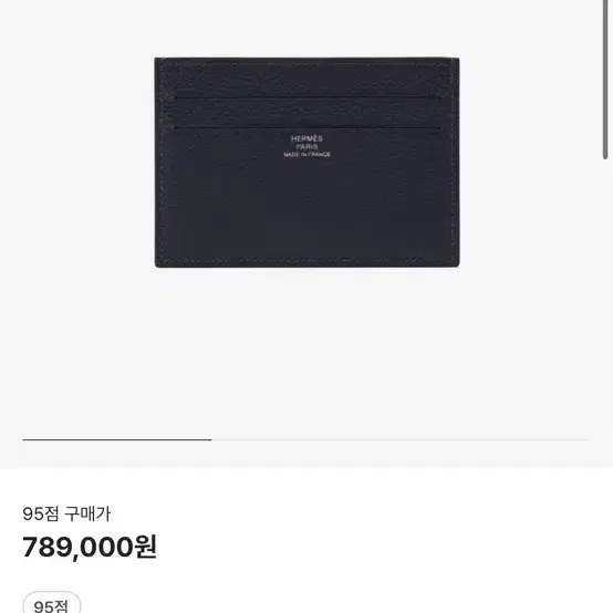 Hermes Twill Card Holder 에르메스카드지갑