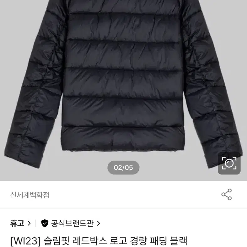 보스(레드박스 로고) 경량패딩 정가:585000원