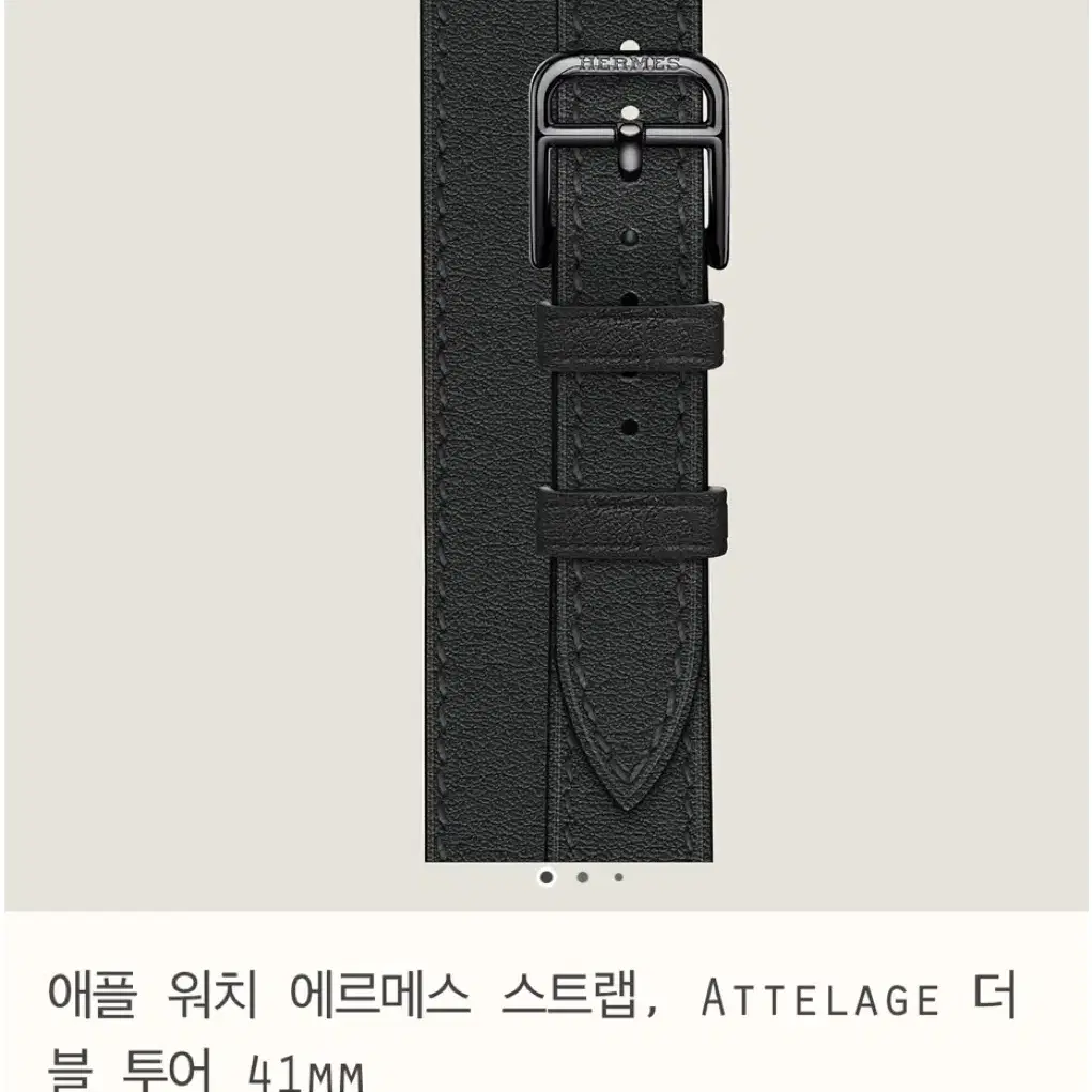 [공홈/정품] 에르메스 애플 워치 밴드(블랙 더블 41mm)