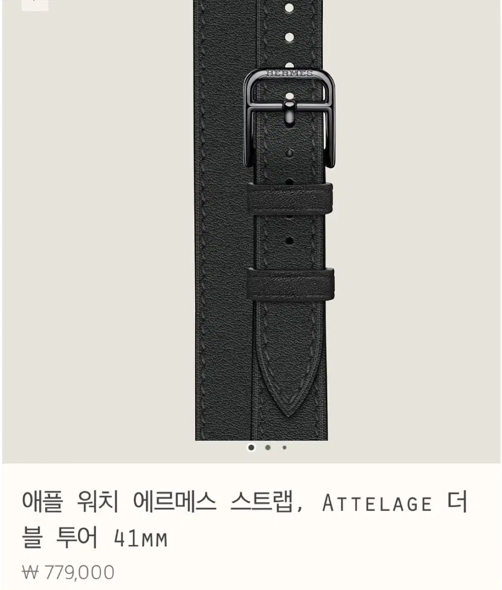 [공홈/정품] 에르메스 애플 워치 밴드(블랙 더블 41mm)