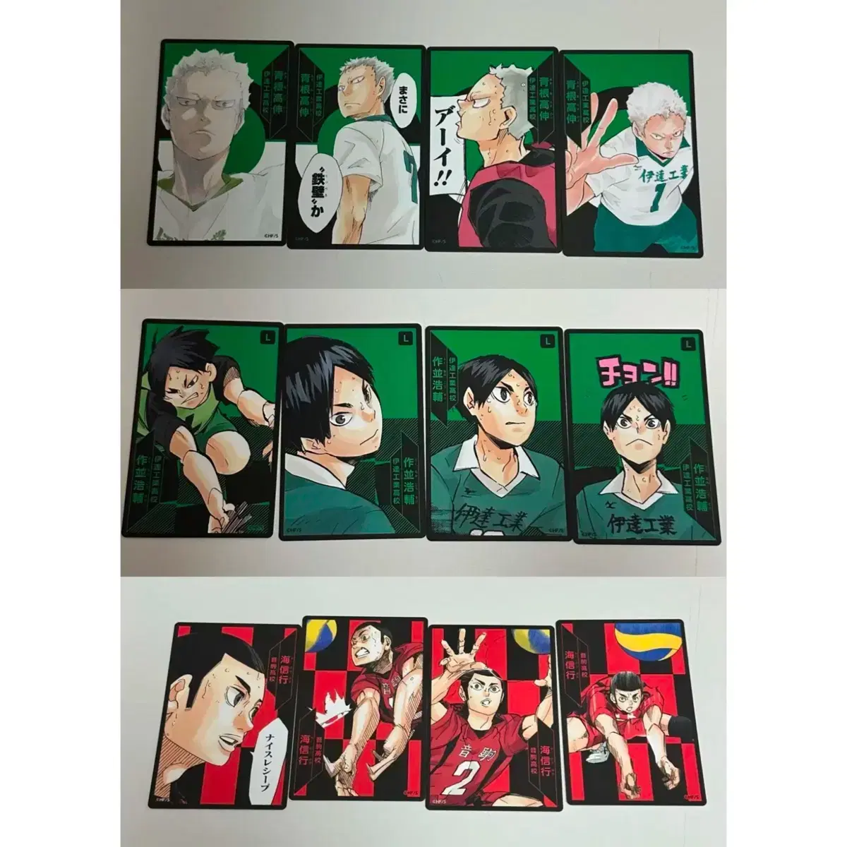 Haikyuu One Piece One Kard Sakunami Aone Date Gongo kai Nekoma