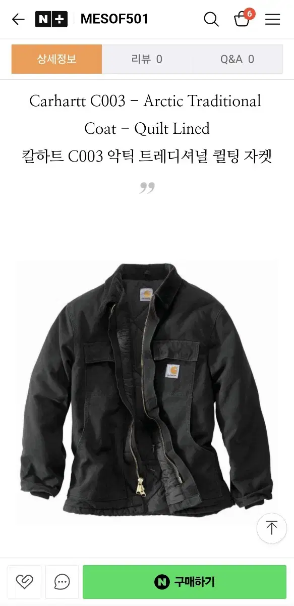 칼하트 carhartt 트레디셔널 덕 자켓 C003