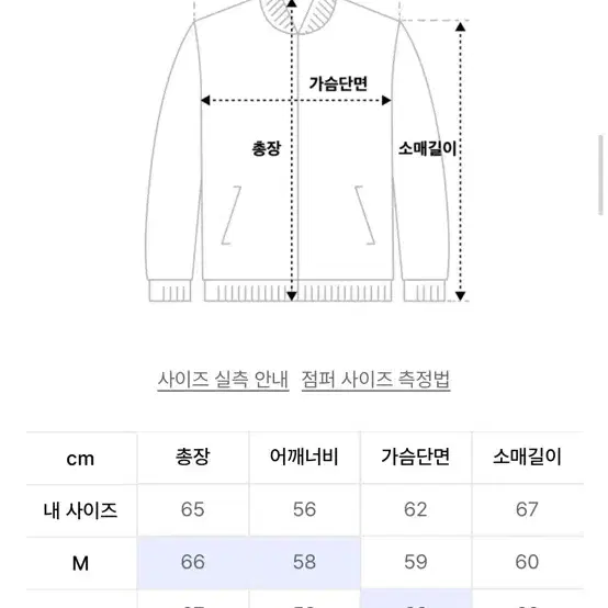 트립르센스 바시티 자켓 xl