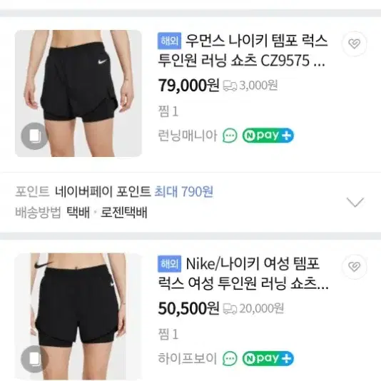 나이키 러닝팬츠 M(70) 투인원 블랙