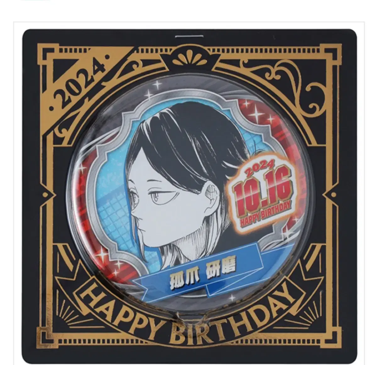 Haikyuu Kenma Ken Badge Unsealed