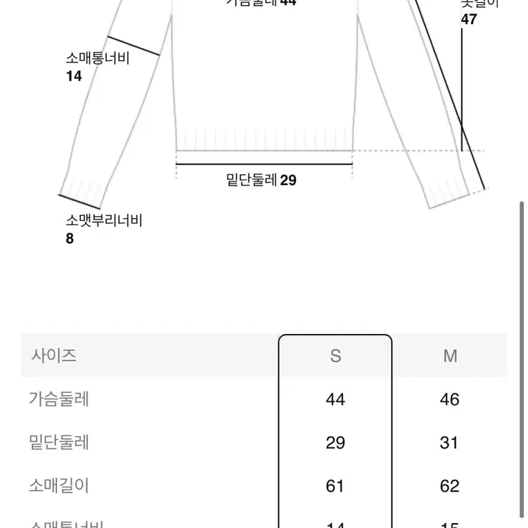 에잇세컨즈 니트