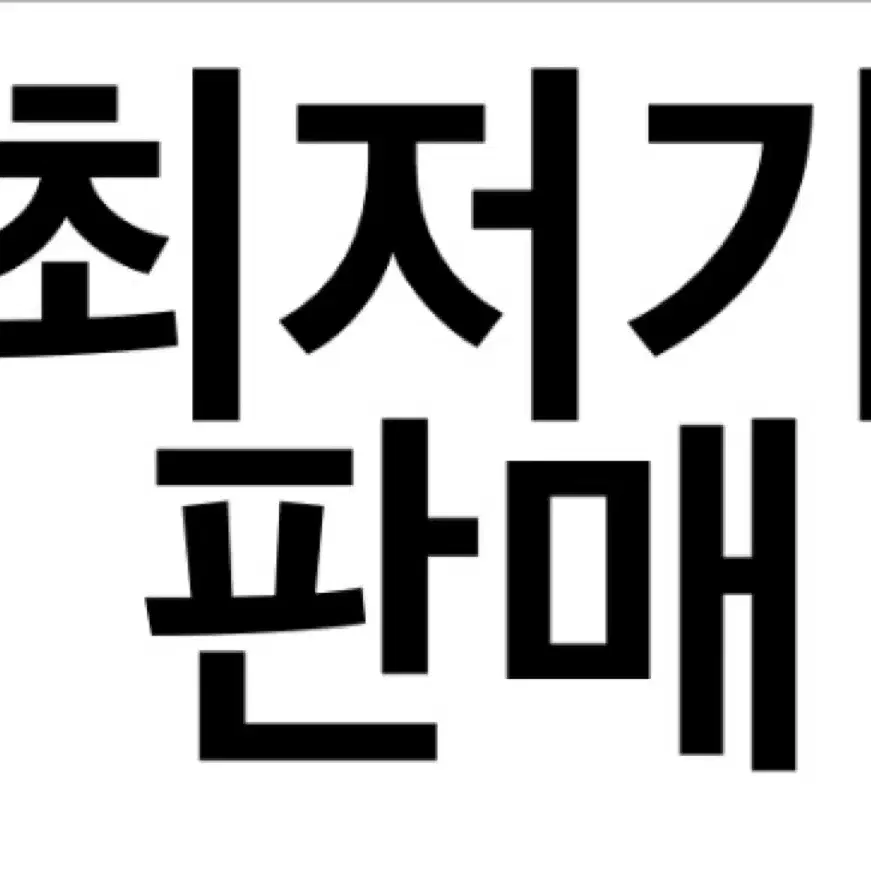 [최저가 판매]뮤지컬,연극,무용 티켓