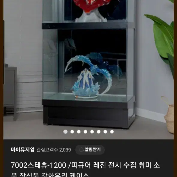 마이뮤지엄 7002 장식장 급처