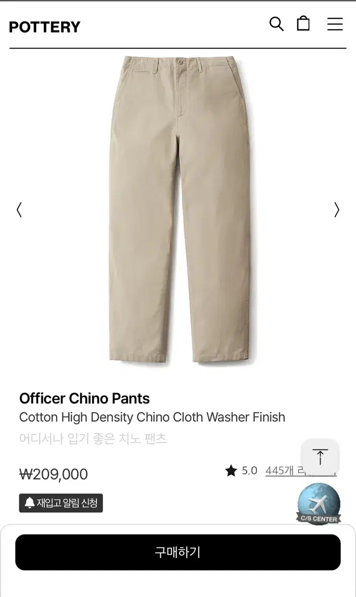 Pottery Officer Chino Pants