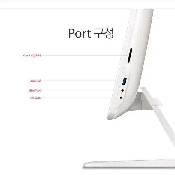 LG22V24 올인원 일체형PC 윈도우10 8G SSD128 한글2024