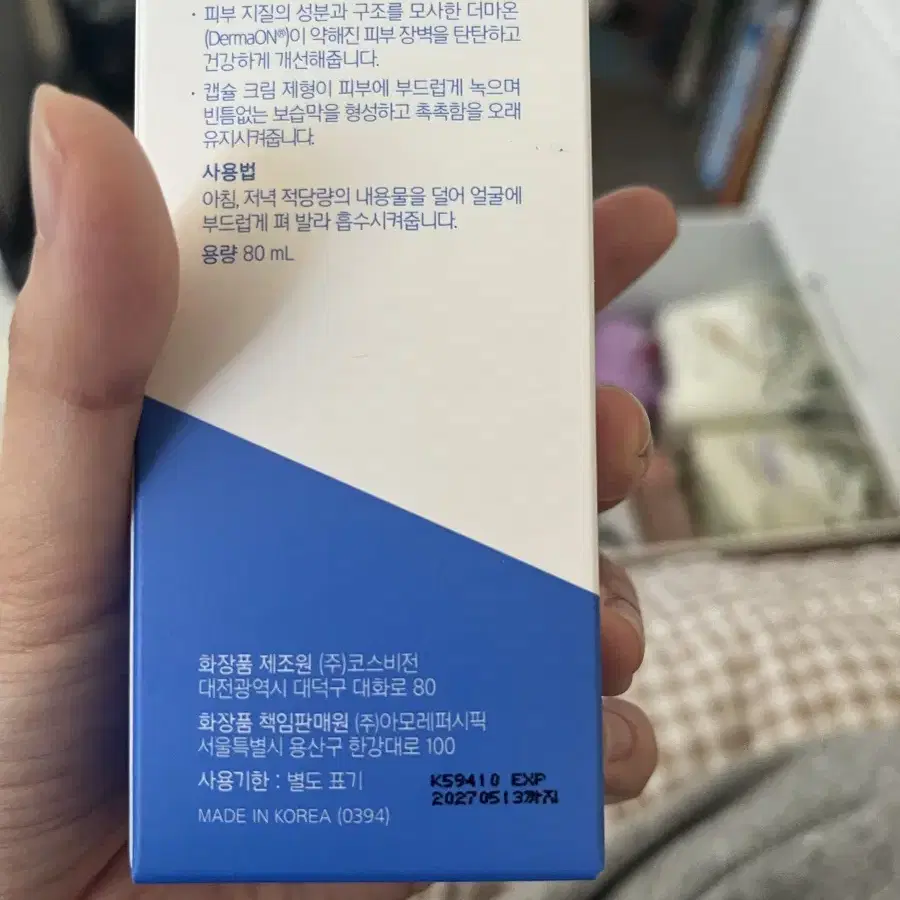 넘버즈인 1번 크림